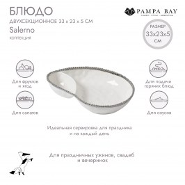 Блюдо двухсекционное 33 × 23 × 5 Salerno CER2569W